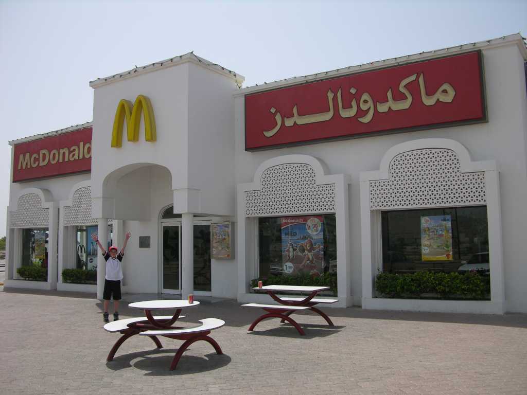 Muscat 01 13 McDonalds Outside Pete enjoyed his first McDonalds in a few weeks, one of the prettier ones in the world.